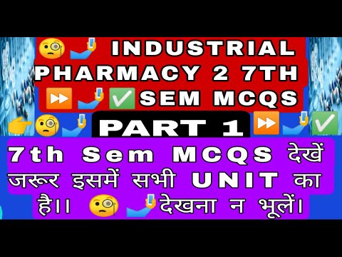 Industrial pharmacy 2 mcqs | Industrial pharmacy 2 7th sem mcqs🧐⏩🤳✅ | part 1@g-patrevisionclasses