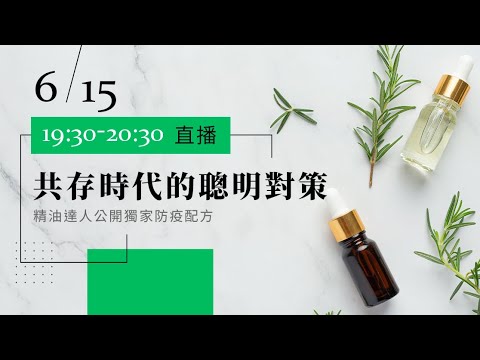 共存時代的聰明對策