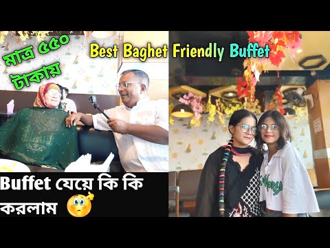 Buffet যেয়ে কি কি করলাম🤔What did I do at the buffet? || Best Baghet Friendly Buffet || Tasteblast.