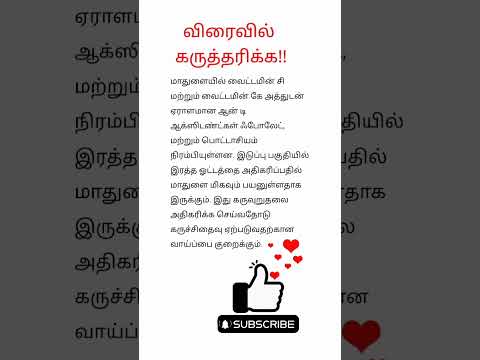 ஆரோக்கியமான கர்ப்ப கால உணவுகள் | Pregnancy Care #pregnancy #pregnancytips #shortsfeed