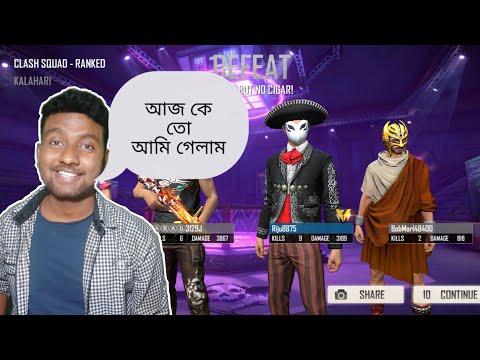 আজ কে আমি গেলাম ? FREE FIRE SQUAD VS SQUAD GAMEPLAY | free fire squad match 2021