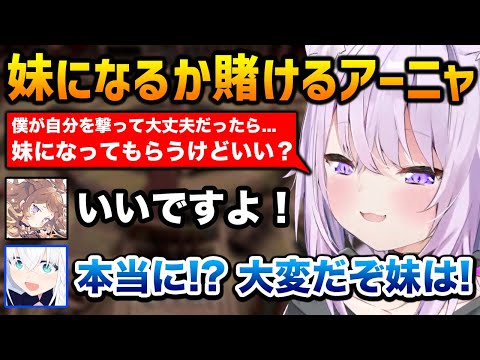 【Buckshot Roulette】おかゆの妹になるか賭けるアーニャと心配するフブにゃ 【猫又おかゆ アーニャ 白上フブキ 鷹嶺ルイ ホロライブ】