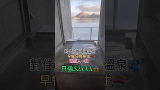 北海道超值洞爺湖酒店！私人風呂 對住洞爺湖