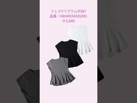 【新作】Right-on NEW ITEM ～WOMEN'S編～ #新しい生活がトキメク