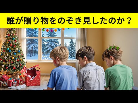 メリークリスマスなぞなぞで知恵を試そう