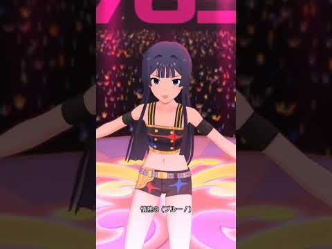 【ミリシタMVAS2】UNION‼ (最上静香) スターピースドリーマー　アナザーシェーダー陰強2　#shorts