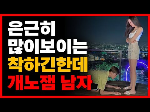 여자한테 호구남이 되지 않는 방법 (진짜 남자다움에 대한)