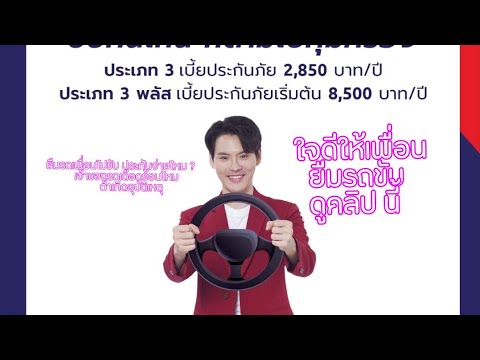 ใจดีให้เพื่อนยืมรถ