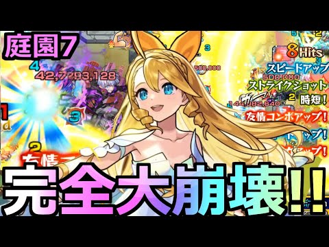 【モンスト】※真ウリエルがやばすぎて庭園7がもうめちゃくちゃらしい【真獣神化ウリエル】