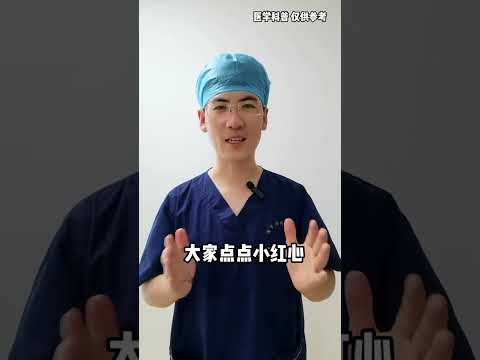 #doctor #chinese