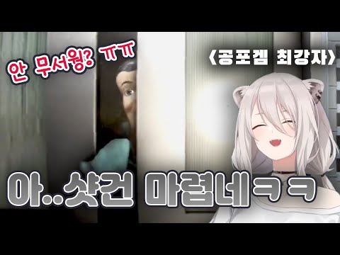 공포겜 최강자가 야간경비를 한다면? 【시시로 보탄/홀로라이브】