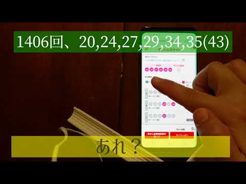 【LOTO6】継続購入！126回目。1406回、結果はいかに？