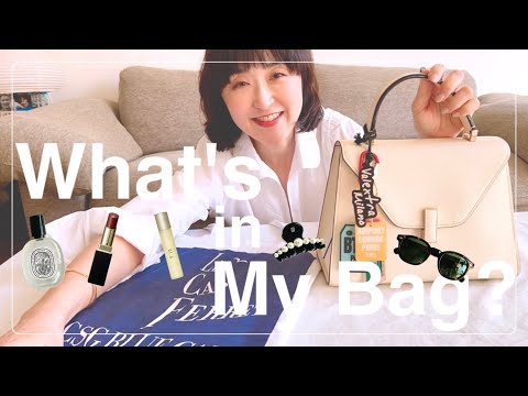 【What's in My Bag?】お財布／ファッション小物／美容アイテムetc.いつもバッグに入れているリアルな中身をご紹介 #スタイリスト室井由美子channel