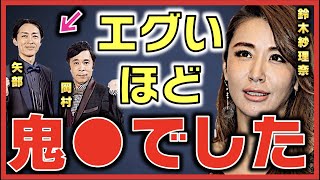 ナイナイの岡村隆史のプロ意識がヤバ過ぎました。【めちゃイケ フジテレビ バラエティ ヤベ ナインティナイン 極楽とんぼ オアシズ ジャルジャル たんぽぽ 芸人 思考 2ちゃんねる】ひろゆきx鈴木紗理奈