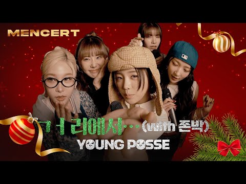 영파씨 'ㄱㅓ리에서...(With 존박)' [MEN CONCERT] YOUNG POSSE, JOHN PARK, CHRISTMAS (ENG CC)