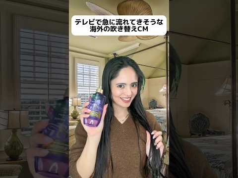 テレビで急に流れてきそうな海外の吹き替えCM#ステちゃん#ステファニー#shorts