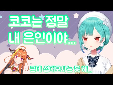 홀로라이브에는 한 마리의 용이 있었습니다. 【우루하 루시아/홀로라이브/Hololive】