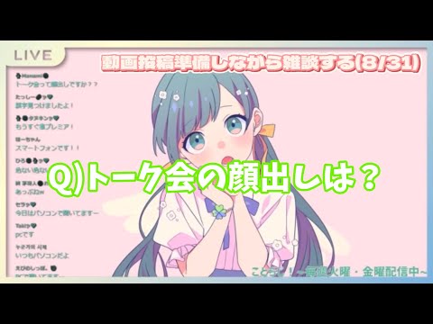 ファンに平等性を説くKotohaちゃん/顔出し【ハコニワリリィ】【はのこと切り抜き】