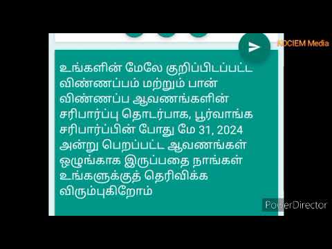 தமிழக அரசுக்கு நன்றிகள் பல !! (05-11-2024)