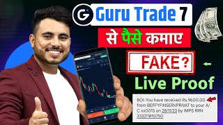 Guru Trade 7 Se Paise Kaise Kamaye | Guru Trade 7 Kaise Khele | Guru trade 7 Withdrawal ?