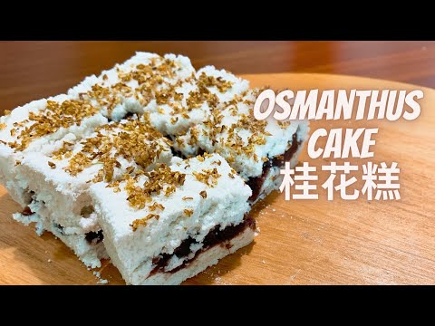 Popular Mid Autumn Festival Food that isn’t Mooncake - Osmanthus Cake