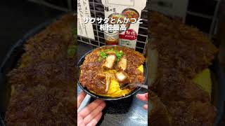 都内屈指のでかいとじないカツ丼！ #東京ランチ #food #japanesefood #グルメ #東京 #東京グルメ #foodie #神保町　#神保町グルメ　#豚大学　#トンカツ学部