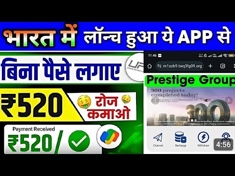 prestige earning app | prestige earning app real or fake | prestige earning app kab tak chalega |