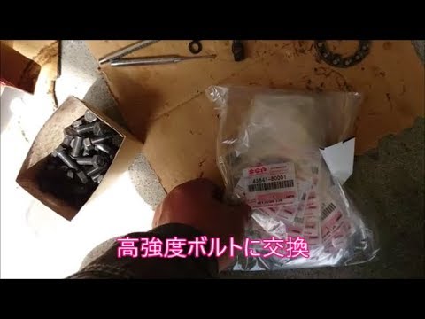 【ジムニー】　ハブボルト折れ修理やら対策