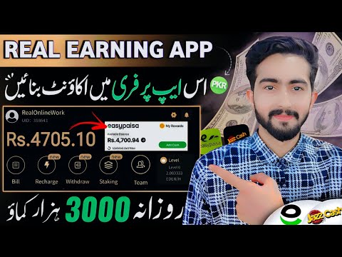 🔥Daily Rs.3000 Live Proof • Real Earning App With Proof withdraw easypaisa • Earning App In Pakistan