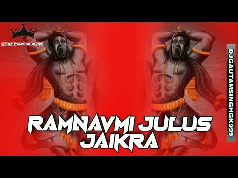 Ramnavmi julus jaikara ×× bhakti song ×× Hard bass ×× competition vibrate ×× dj Suraj rock