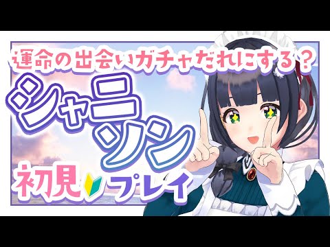 【シャニソン】イラストレーター が 初プレイ アイドルマスター シャイニーカラーズ Song for Prism