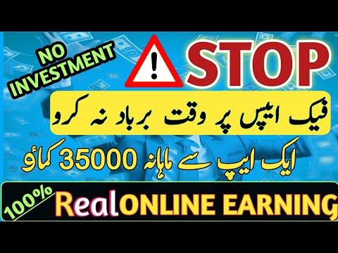 Online earning app in pakistan, earning app without investment 2024 #learn_with_adil_ali