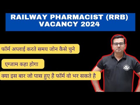 Railway Pharmacist Vacancy 2024 II  RRB Pharmacist Vacancy 2024 II RailwayPharmacistRecruitment 2024