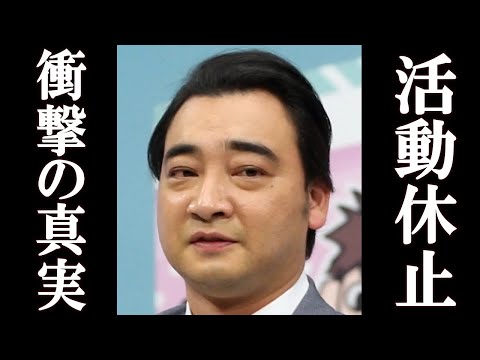 ジャンポケ斎藤 活動休止。公表出来ない衝撃の真実に一同驚愕。