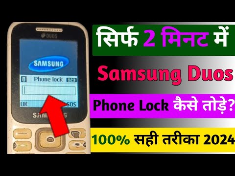 Samsung Guru 1200 phone lock reset | samsung guru phone lock kaise tode | phone lock kaise tode