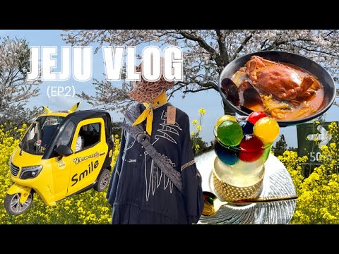 【JEJU VLOG ep.2 🇰🇷】 超好買 濟州古著店秘點| 牛島小電車|超好玩 環島駕車體驗 | 360度被油菜花海完全包圍 | 人氣七彩啫喱 | 原隻海蟹拉麵|海邊cafe