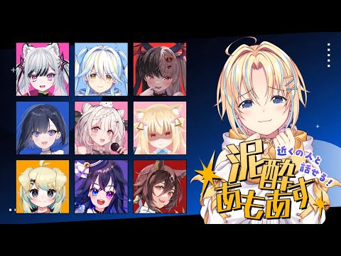 【#泥酔Vあもあす】ぽぇぽぇの状態でもぼくはっょぃ！！！！！【#双未るくす】#vtuber