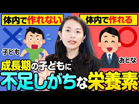 子どもは○○が作れない！？大人と違って意識したほうがいい栄養素