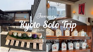 【Kyoto/30代女ひとり旅】京都を贅沢に過ごした3日間☺︎AceHotel/南禅寺/buly cafe/八阪神社/東山/