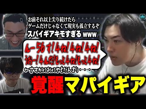 スパイギア、岩手に帰省しすべてを開放してバケモノになる。【2024/10/06】