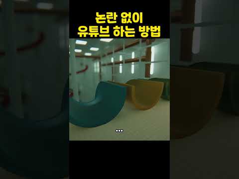 유튜버가 논란을 피하는 방법