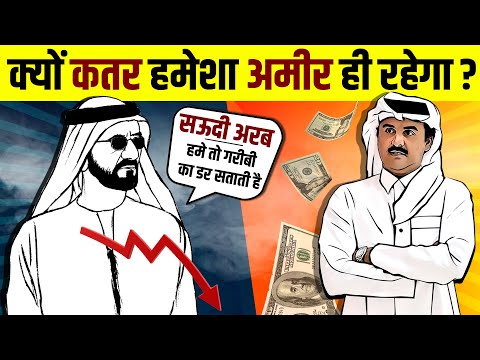 Top Secret! Why is Qatar SO RICH 💸 Qatar Will Always Remain Rich But Not Saudi Arabia | Live Hindi