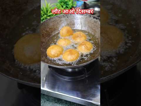 लौट आओ दिसम्बर #funnyvideo #viralshorts #food #recipemantra #dinnerrecipe #trending #ytshorts