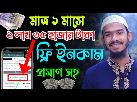 Network Marketing 2023 | Earn 235000 taka live payment proof | Atomy Bangladesh | New Online income