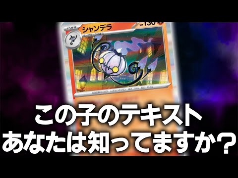 【新作LO】お前はこいつを知ってるか！？シャンデラLO【ポケカ対戦動画】