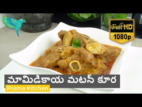 మామిడికాయ మటన్ కూర తెలుగులొ, Mamidikaya Mutton, Andhra Mango Lamb Curry, Mango Mutton Curry