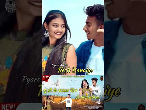 new rajasthani song 2023 Dil ri rani #newrajasthanisong2023 #newrajasthanisong #newsong #marwadisong