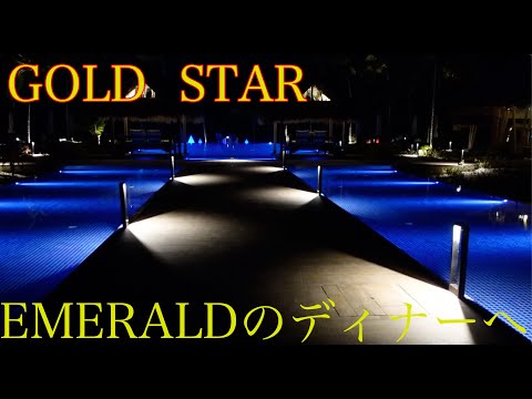 【モルディブ旅】EMERALD Resort SPAのディナーに行きます！