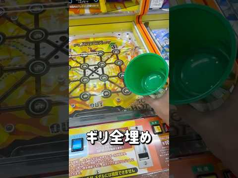 お前買い物に行ったんだよな？#ゲーセン#メダルゲーム#shorts