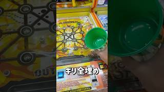 お前買い物に行ったんだよな？#ゲーセン#メダルゲーム#shorts